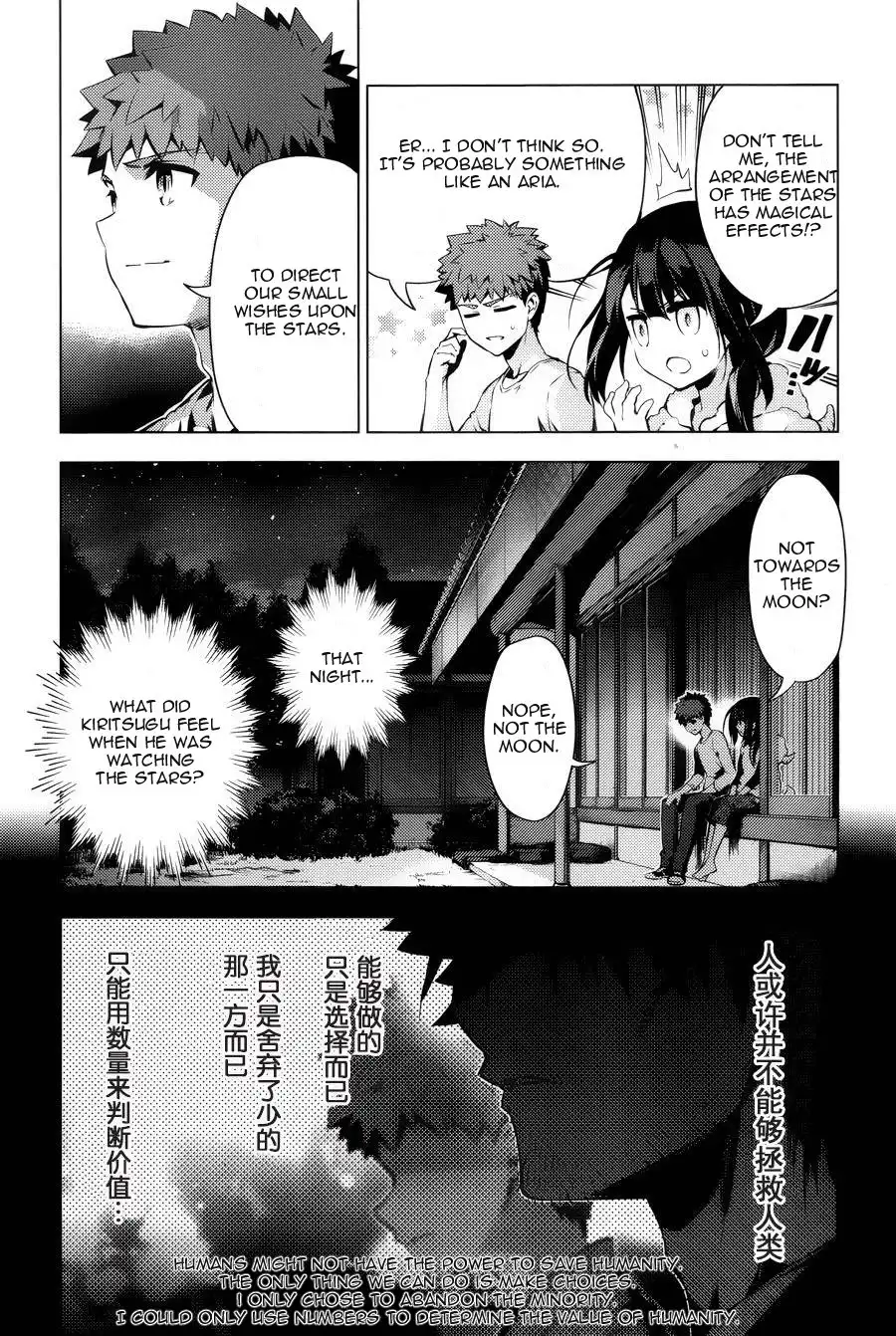 Fate/Kaleid Liner Prisma Illya Drei! Chapter 32 21